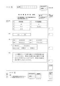 北海道大学  生物答案