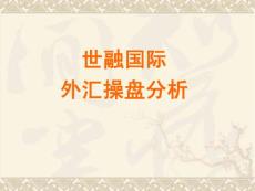 外匯分析