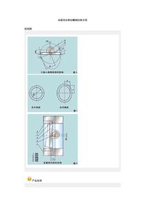 金属双向密封蝶阀结构介绍