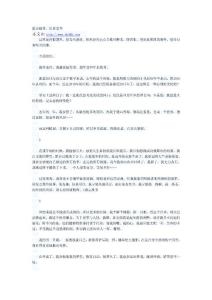 溫養傲骨，培育寬容