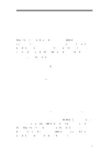 閔氏評價法 山東外商投資環境 國際商務 國際營銷