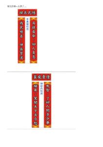 醫院對聯---太讚了