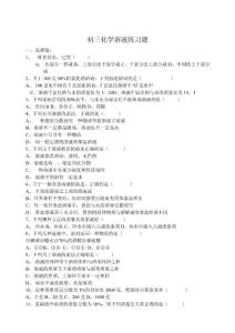 初三化学溶液练习题