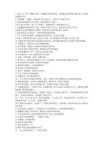 1.當看上去只有一條路可走時，這