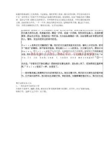 word中一次性修改半角全角