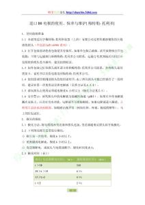 進口DO電極的使用、保養與維護