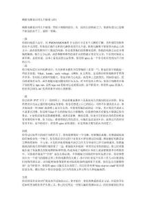 模擬電路設計的九個級別，看看你到哪個級別？