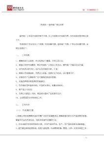 市場部推廣宣傳崗位職責