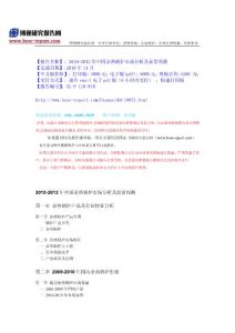2010-2012年中國余熱鍋爐市場分析及前景預測-目