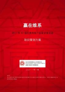 深圳发展银行1月11日