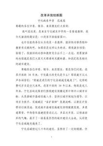 改革開放繪新圖