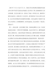 海峽辯論賽總結(jié)—福建工程學(xué)院