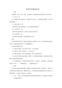 咨詢技術相關概要