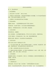 市場部業務員常見總是參考答案