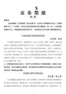 各行销售成功案例