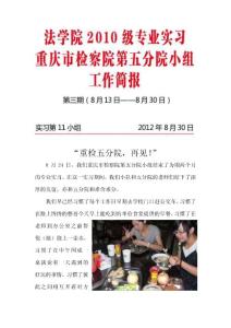 &ldquo;重檢五分院,再見！&rdquo;