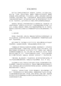 交你怎么樣討債