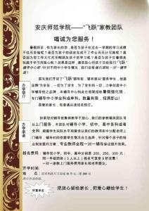 輔導中心招生廣告
