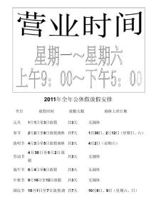 唯雅教育信息咨詢服務社（營業時間與放假 室內裝