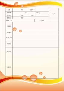 應屆畢業生簡歷模板