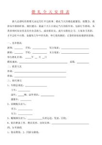 聯系人、電話等