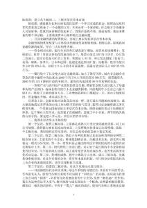 陳祖新：建立從主板到二、三板多層次資本市場