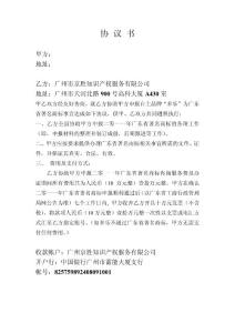 2011省著名協(xié) 議 書(shū)