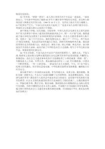 2011第四季度思想回報(bào)