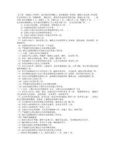 關于《公司債券發行試點辦法(征求意見稿)》公開