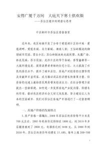 安得廣廈千萬間