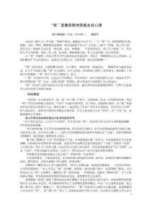 高中教材“秋”意象所折射的文化心理