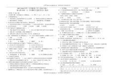 2006-2007年第二学期陈埠中学八年级生物下