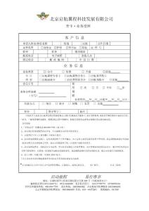 開卡·業(yè)務受理