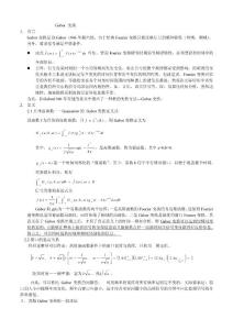 同步信號(hào)似然比假設(shè)檢驗(yàn)計(jì)算 - Read