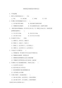 多媒體技術基礎及應用作業1