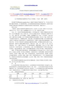 星狀神經(jīng)節(jié)阻滯治療過敏性鼻炎的臨床療效觀察 - 中文word文檔庫