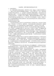 自泳涂裝—新型節能表面涂裝技術介紹