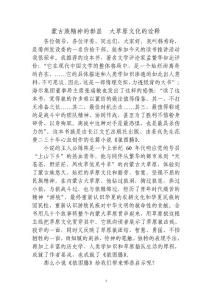 草原文化的彰显中华文明的诠释　