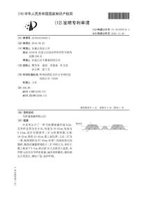 CN201010219699.2-马铃薯渗灌种植方法