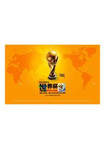 2010年南非世界杯超高清壁纸_官方网_1280x800