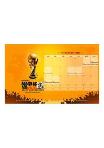2010年南非世界杯超高清壁纸_7月赛程_1280x800