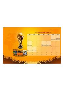 2010年南非世界杯超高清壁纸_7月赛程_1440x900
