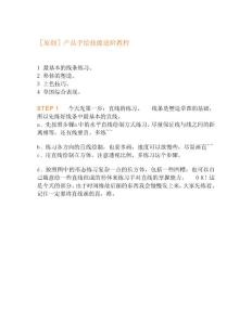 手绘入门基础