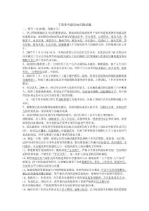 干部作風(fēng)建設(shè)知識(shí)測(cè)試題