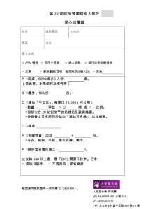 第22屆街友暨獨(dú)居老人尾牙