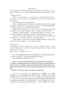 DEH基本知识