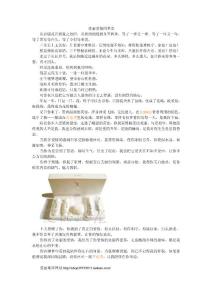 　美麗愛情四重奏　