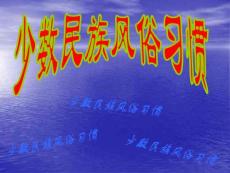 “獨龍族”。　