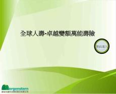 長(zhǎng)期投資配置　