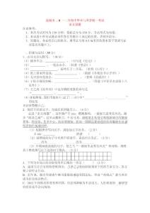 鹽城市二0 一二年初中畢業(yè)與升學(xué)統(tǒng)一考試